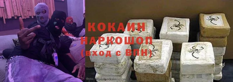 Кокаин Боливия  дарнет шоп  блэк спрут   Артёмовский 