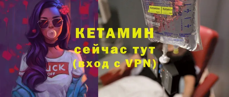 Кетамин ketamine  Артёмовский 